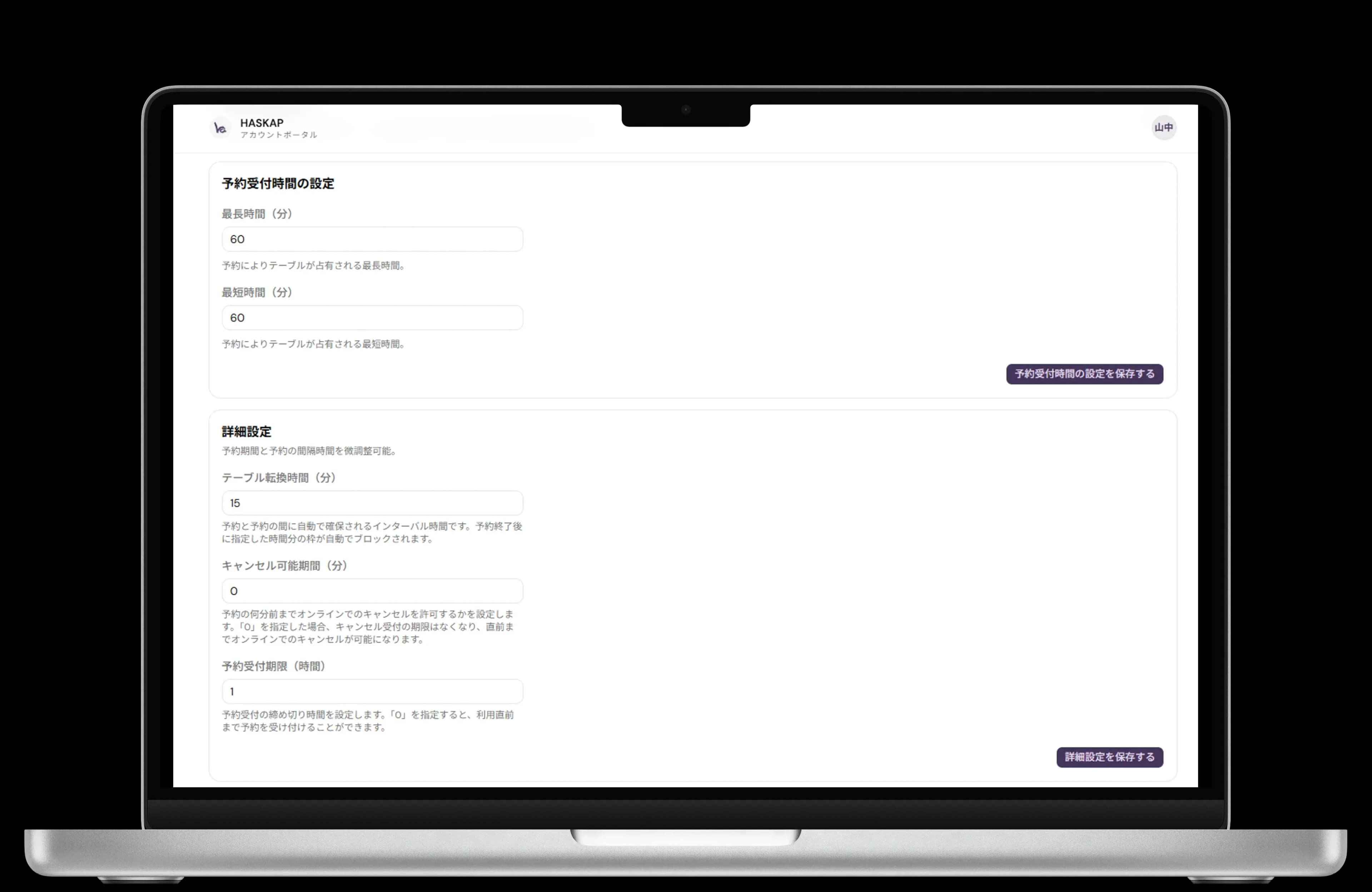Settings_JP-front.webp