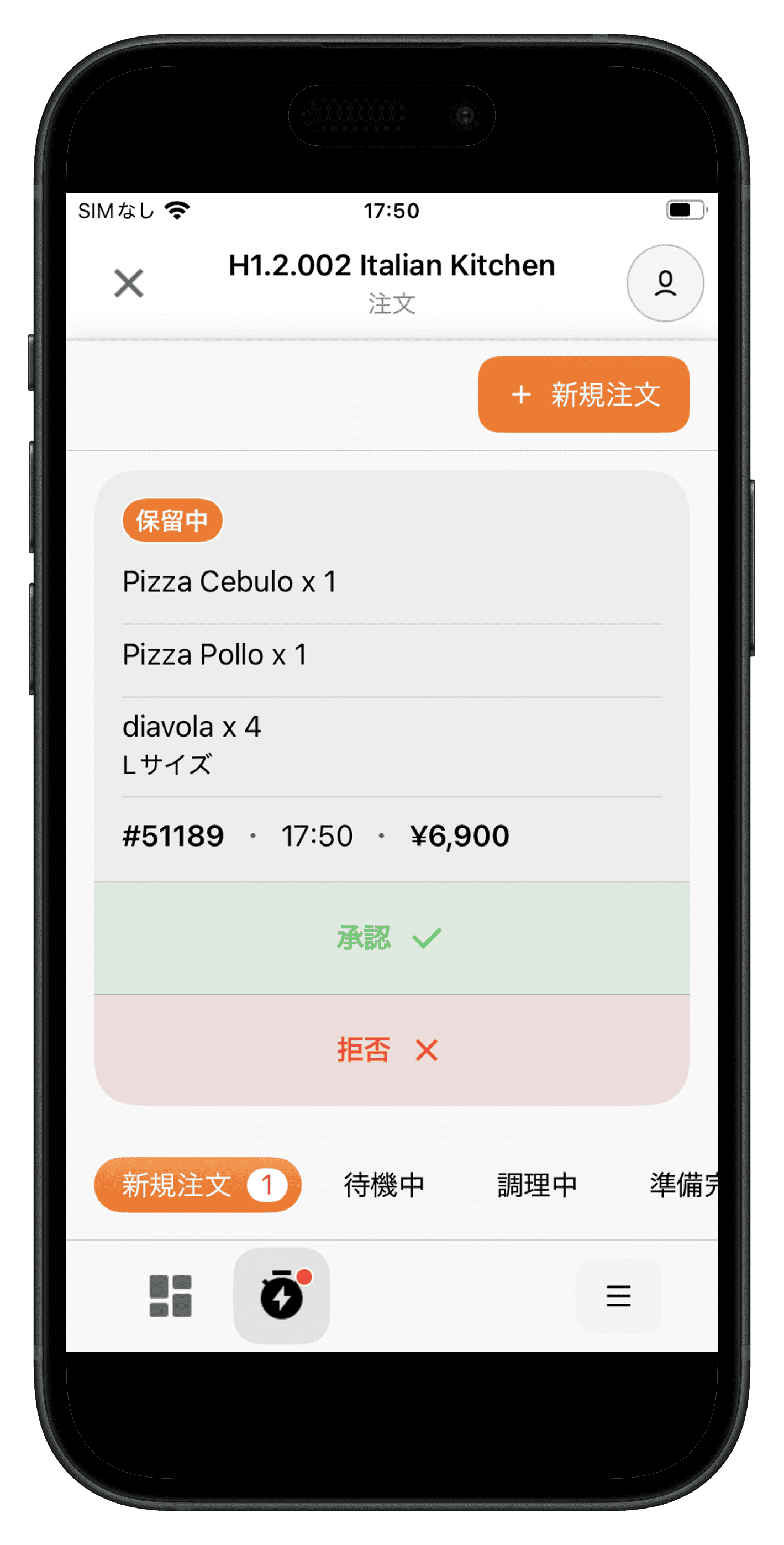 iphone_orders_JP.png